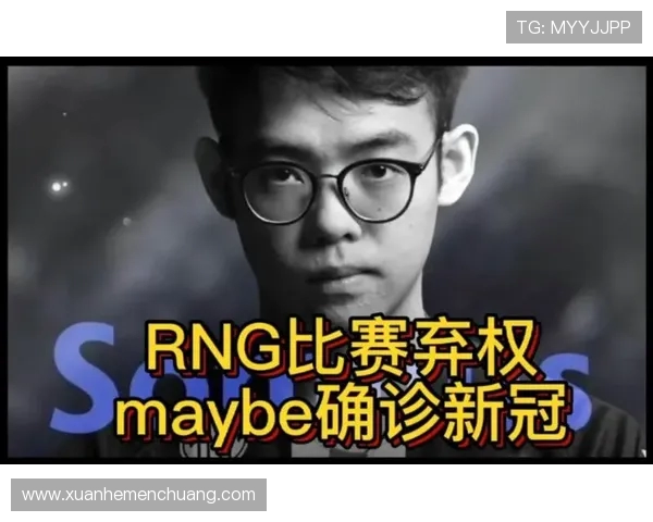 DOTA2赛事最新动态RNG战队节奏创新高引发热议